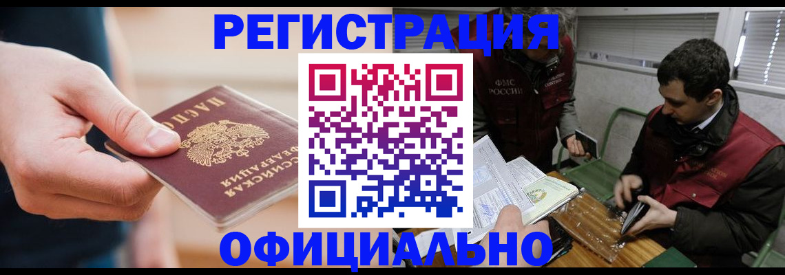 прописка паспорт в Кувшиново