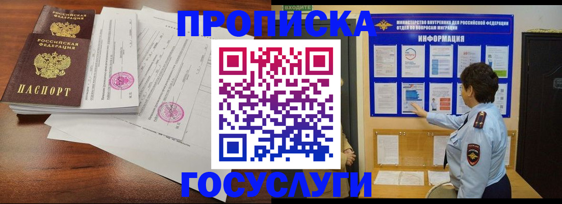 временная регистрация поиск в Кувшиново